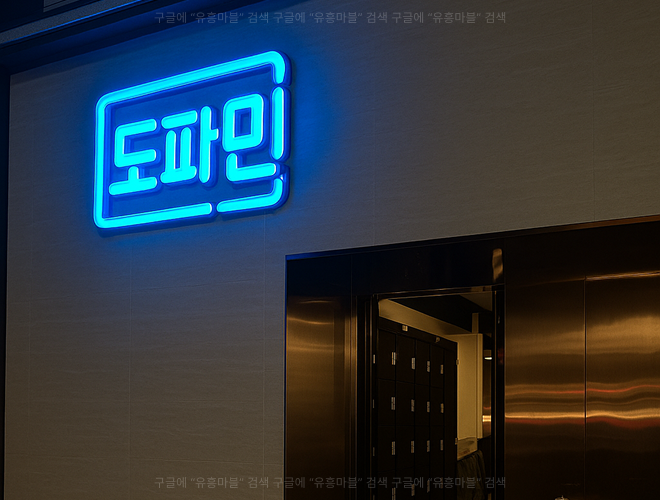도파민가라오케