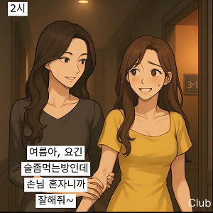 셔츠룸, 하이퍼블릭, 퍼블릭