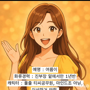 상황별 선택 전략