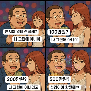 어디까지 퍼블릭인가? - 4컷만화